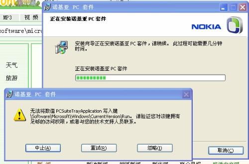 解決電腦軟件安裝問(wèn)題的實(shí)用指南